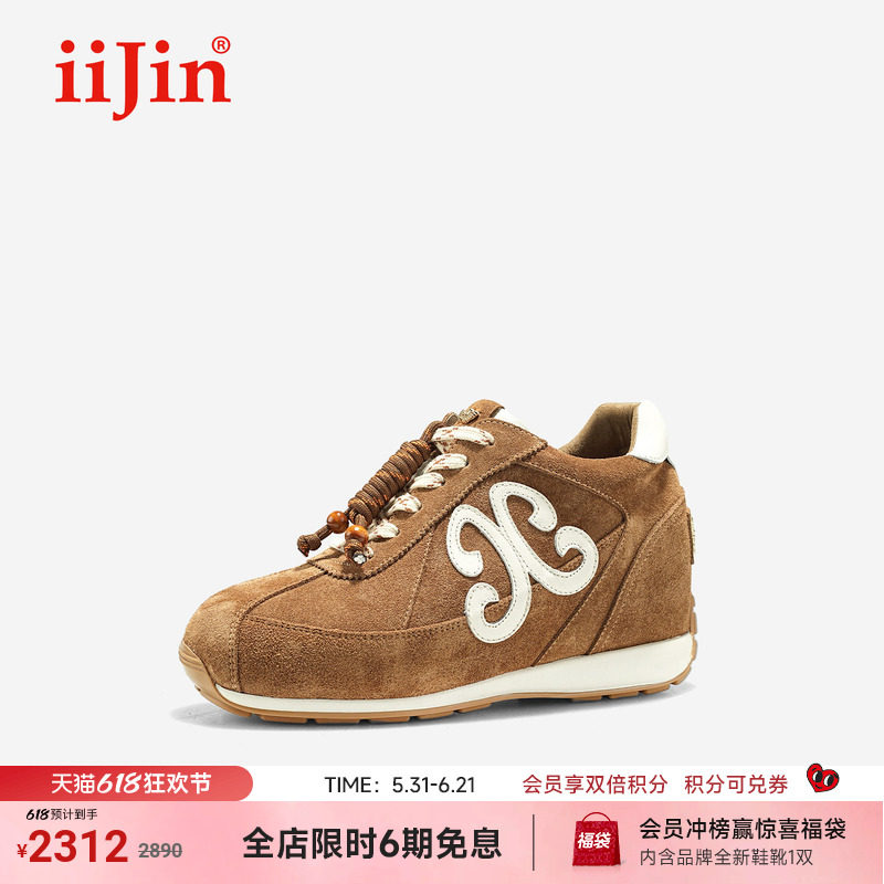 iiJin艾今25新款8.5cm隐形内增高美拉德时尚德训休闲鞋女361QFA