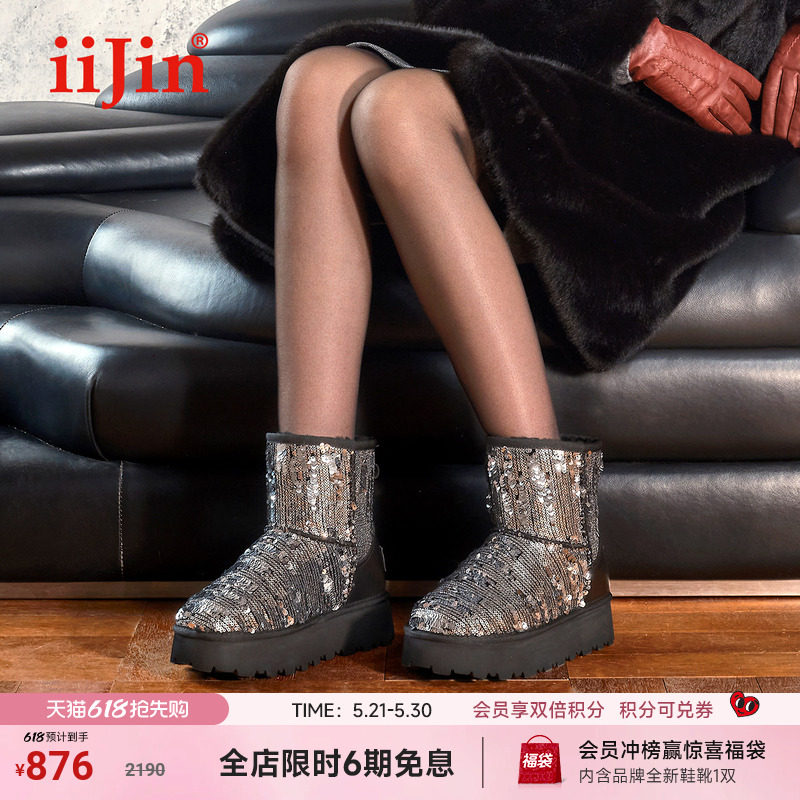 iiJin艾今官方冬季8cm厚底内增高时尚珠片保暖羊毛雪地靴女707OVB