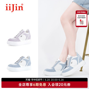 8cm厚底内增高清爽透气休闲板鞋 iiJin艾今2024春夏新品 女YF261EEH