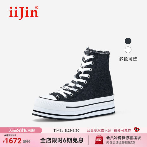 艾今经典10cm增高时尚帆布高帮鞋