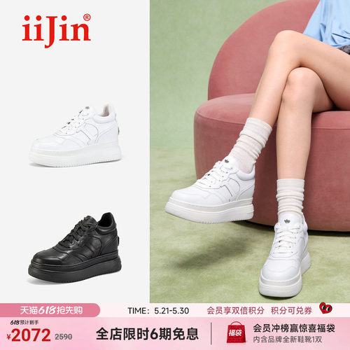 明星同款艾今经典9cm小白鞋女