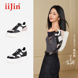 厚底内增高超轻撞色板鞋 iiJin艾今9cm经典 女283IOF 谭松韵同款