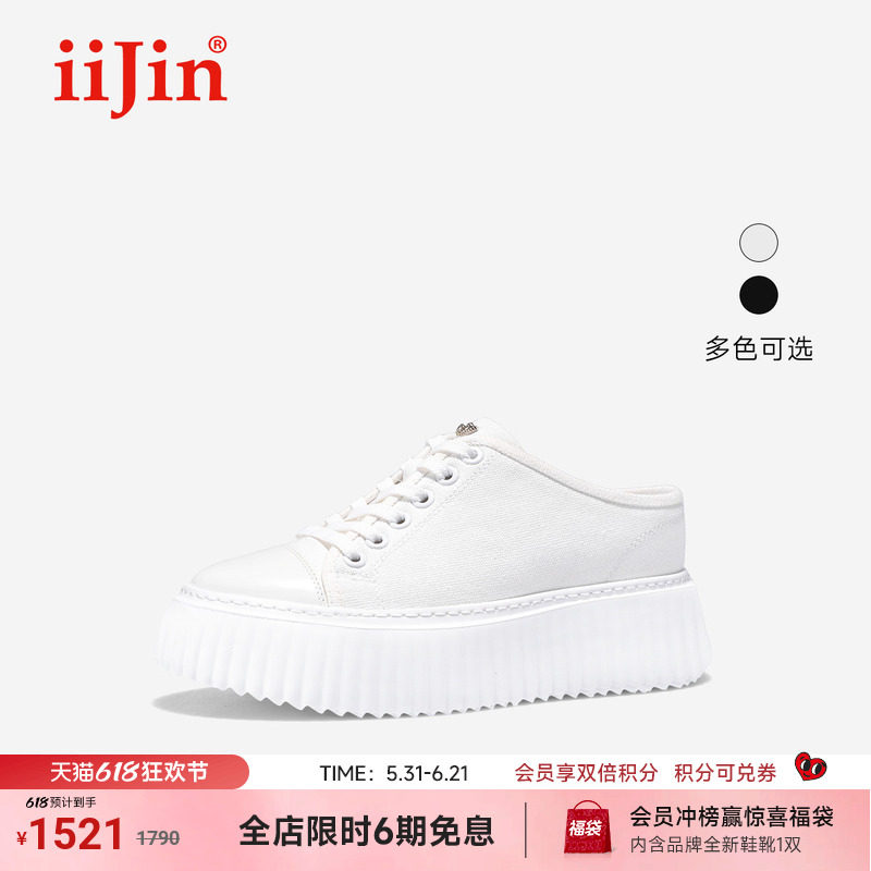 iiJin艾今经典8.5cm超轻厚底内增高简约帆布一脚蹬拖鞋女254CTA