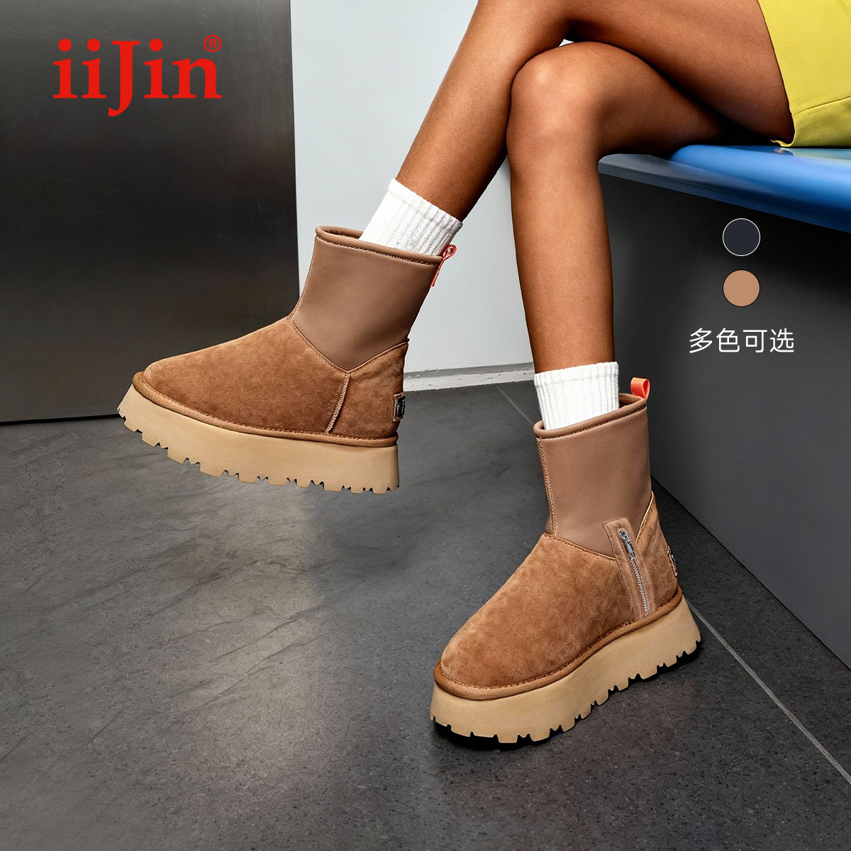 艾今24冬8cm厚底增高羊毛雪地靴