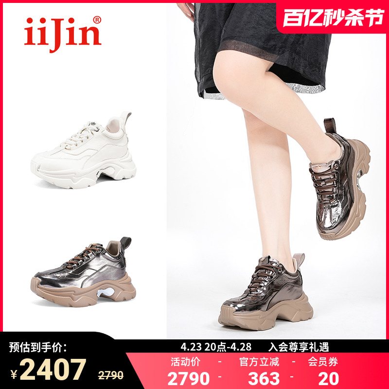 艾今夏季新品8.5cm老爹鞋