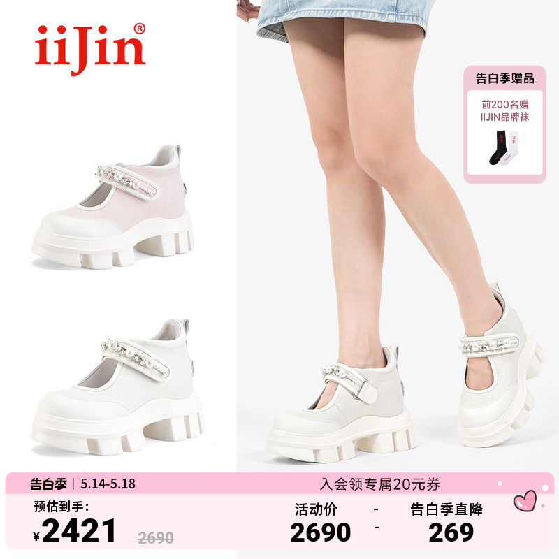 iiJin艾今24春新品超轻10.5cm厚底内增高时尚玛丽珍鞋女YF958EXP 女鞋 玛丽珍鞋 原图主图