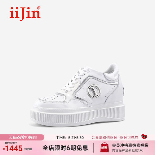 艾今25新款9cm增高时尚小白鞋女