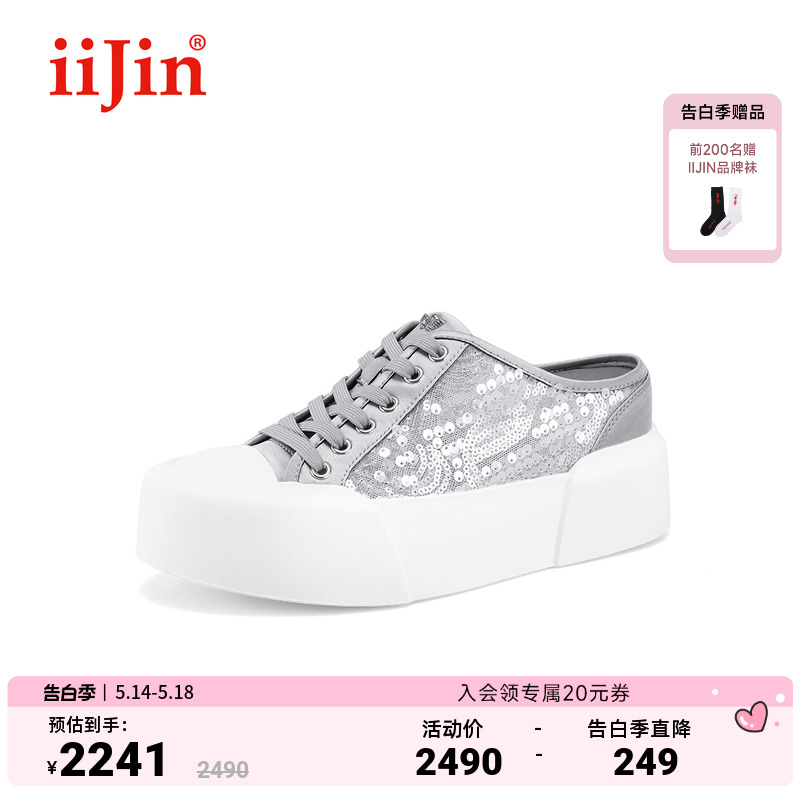 iiJin艾今24春夏新品8cm厚底内增高网纱仙女风包头拖鞋女YF698AIN 女鞋 包头拖 原图主图