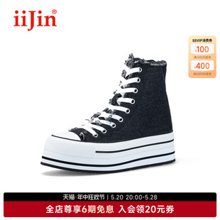 艾今官方经典 iiJin 高帮帆布10cm厚底内增高休闲女鞋 AF005DBU