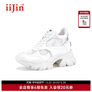 iiJin艾今2024夏新品 9cm厚底内增高网面透气休闲老爹鞋 女YF972DXH