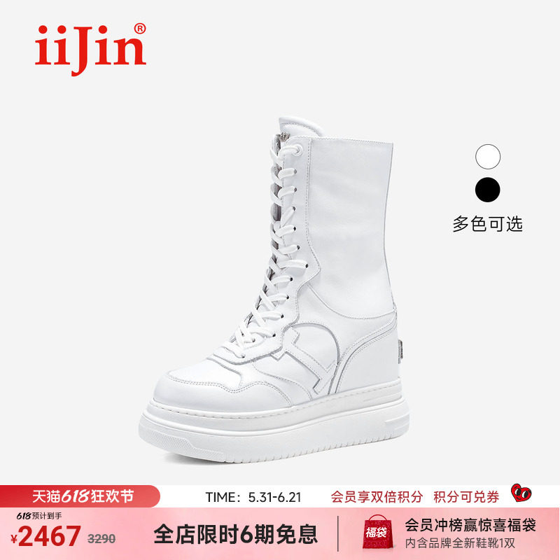 iiJin艾今25新款11cm超轻厚底内增高高帮休闲鞋时装靴女283HNA