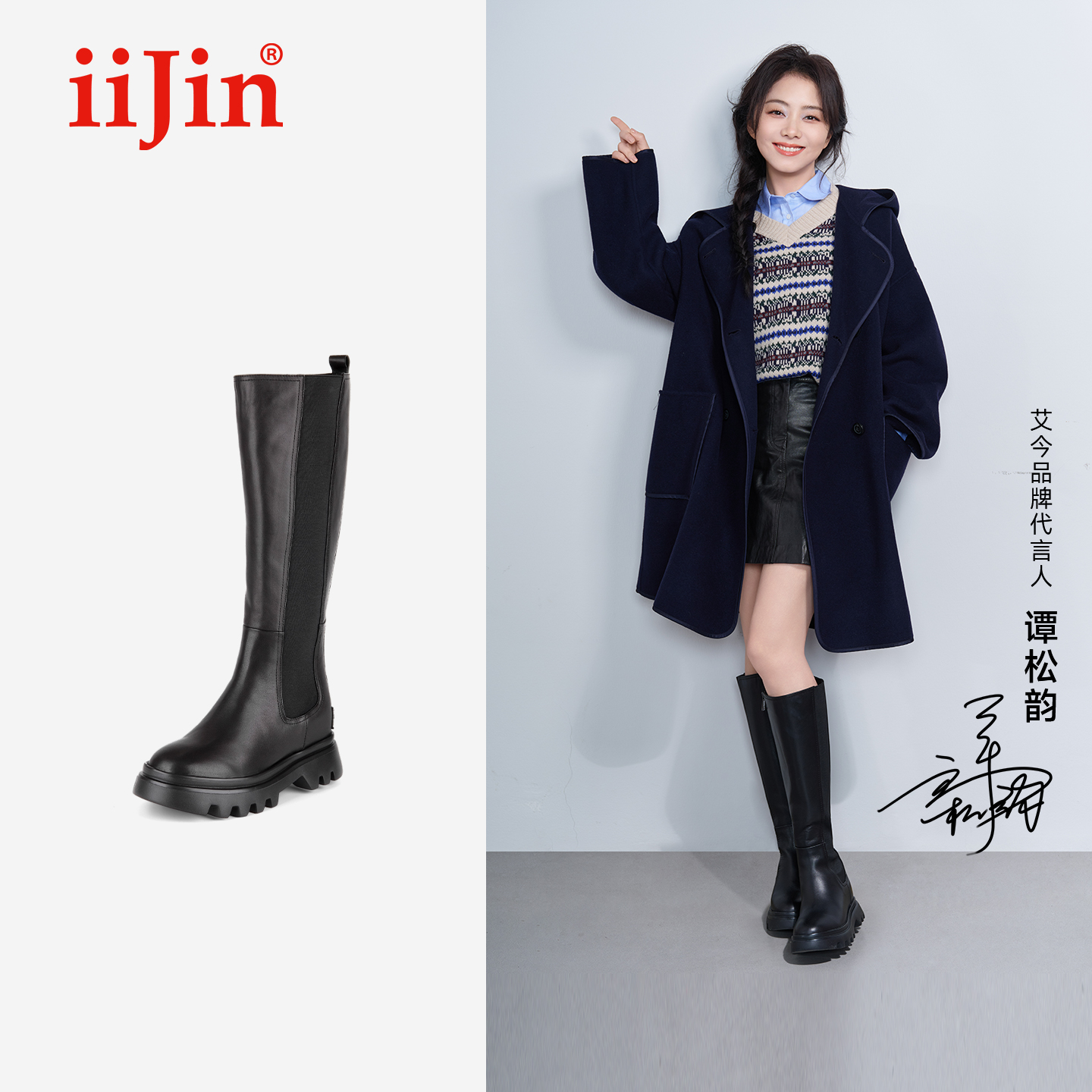 谭松韵同款经典8cm增高加绒长靴