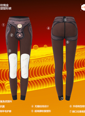 【恩佳N】600g 羊毛护膝玫瑰金反重力轻塑塑形裤 T20