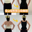 【恩佳N】强力X型塑腰 · 蚕丝蛋白杯塑身上衣 5506#