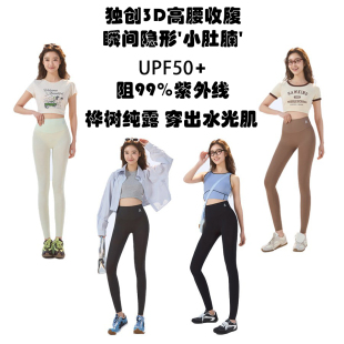 塑形无痕裸感飘飞裤 修身 桦树纯露自然补水 P00 恩佳N