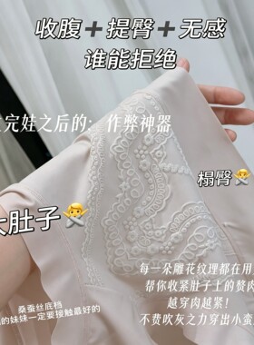【恩佳N】花卉浮雕 · 灵感缪斯 10A桑蚕丝高腰收腹内裤 912#