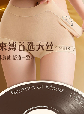 【恩佳N】10A丝滑莱赛尔桑蚕丝音乐盒内裤 1701#