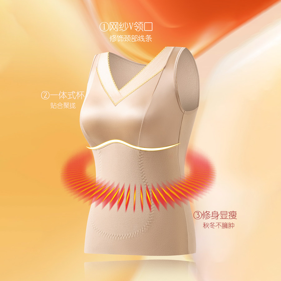 【恩佳N】桑蚕丝+羽毛绒 暖宫贴片 光感缎面无痕保暖背心 2521#,女装/女士精品,背心吊带,淘宝优惠券,粉丝福利购,淘宝优惠卷