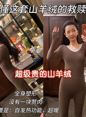 【恩佳N】无缝美体工艺 · 绵羊毛腈纶双核发热保暖套装 9896#