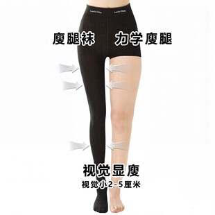 高压立体分压收腹提臀瘦腿袜 200D YF2601 恩佳N