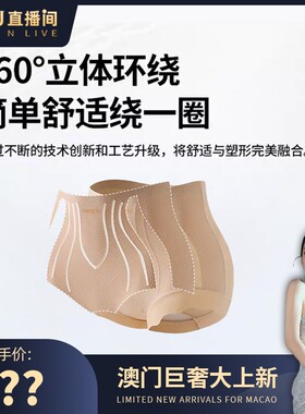 【恩佳N】360°立体环绕 · 无痕果冻条高腰蚕丝收腹裤 S01# 