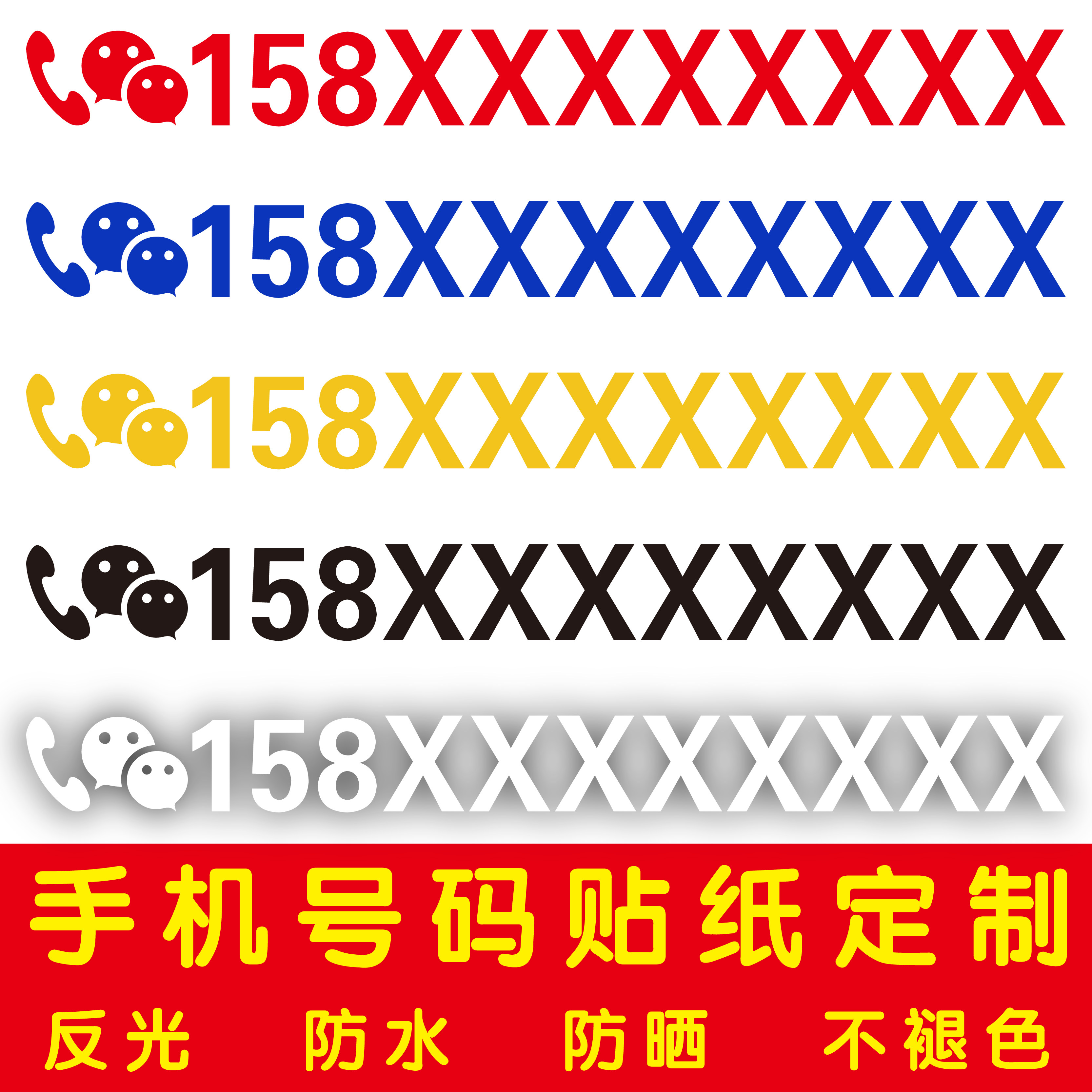 挖机出租电话号码贴纸汽车吊车铲车货车手机反光数字广告车贴定制