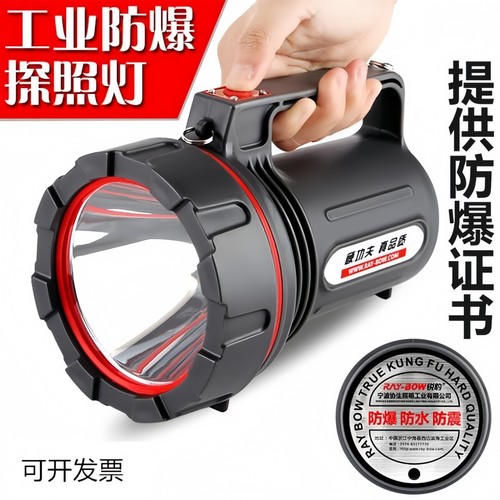 锐豹可充电防爆手电筒消防手提灯