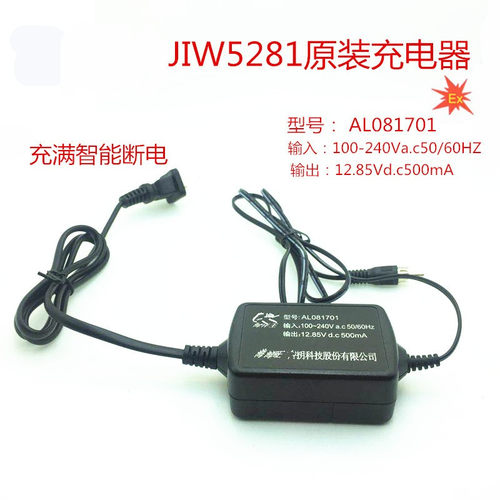 JIW5281/LT防爆手电强光可充电多功能磁铁探照灯充电器