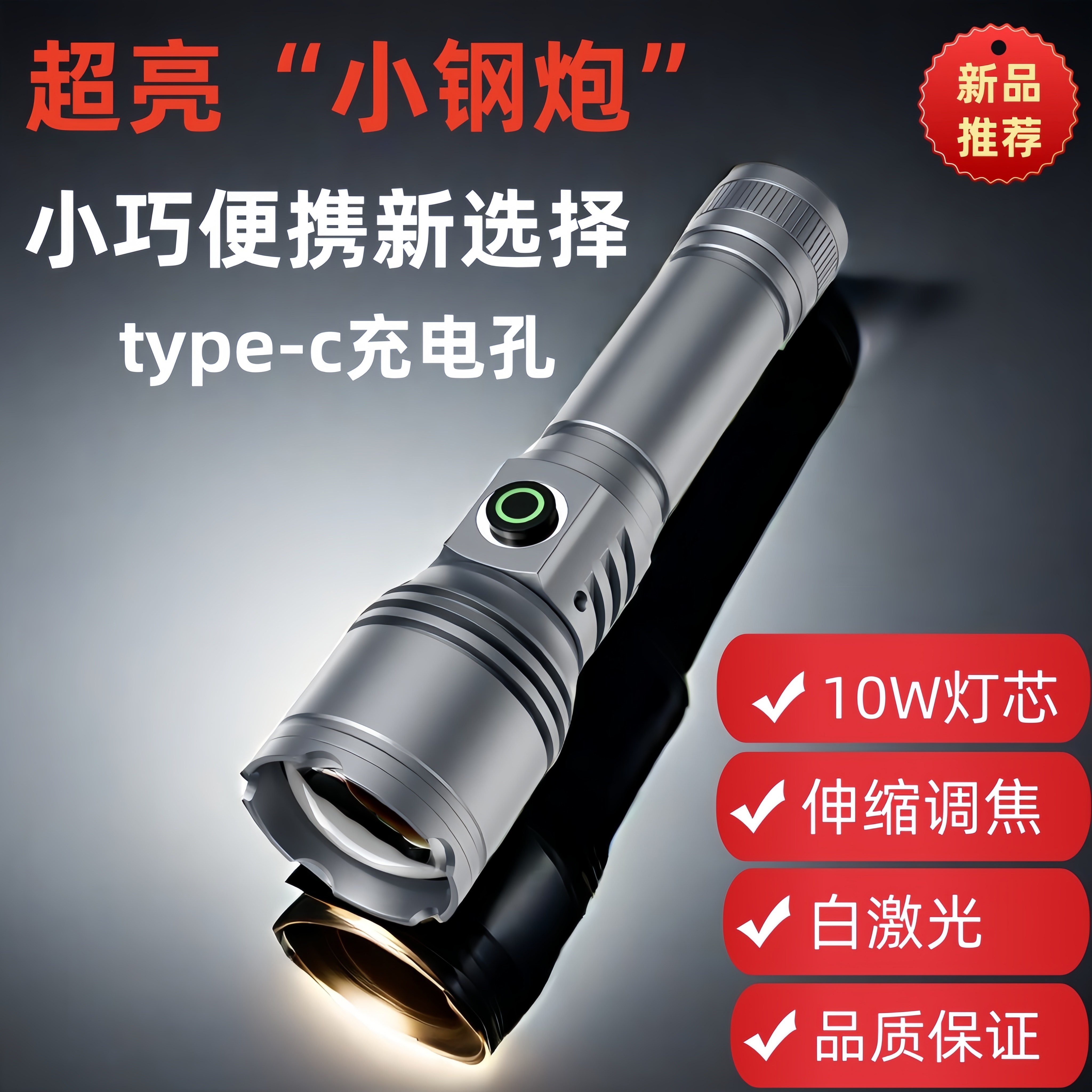 锐豹RB1120超亮强光手电筒便携充电可变焦远射白激光夜钓户外家用