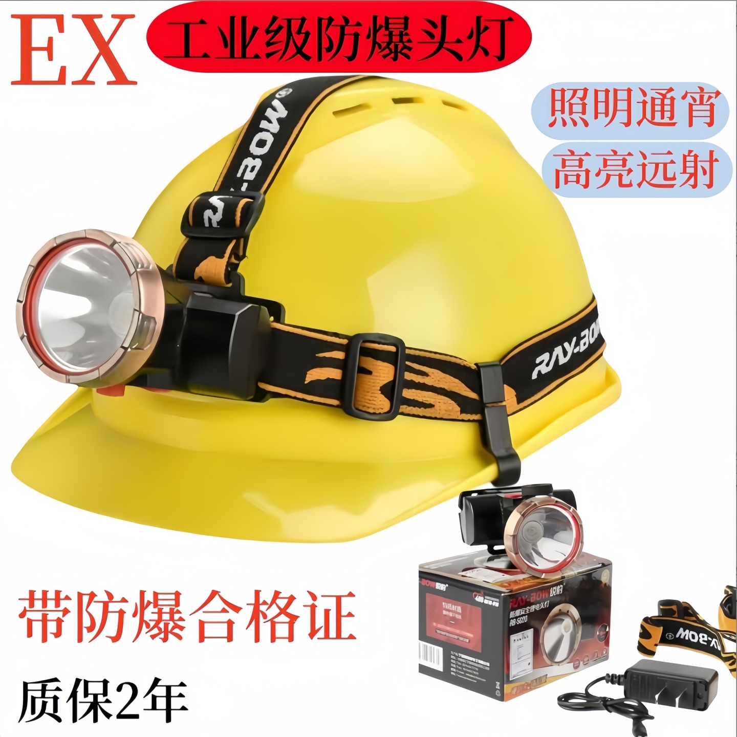 锐豹工业级防爆头灯超长续航强光超亮消防员安全帽矿用防水照明灯