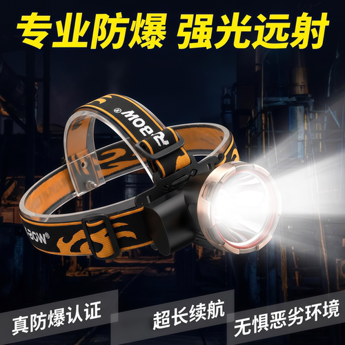 国标EX ibIICT4Gb加油站矿用消防强光超亮充电户外头戴式防爆头灯