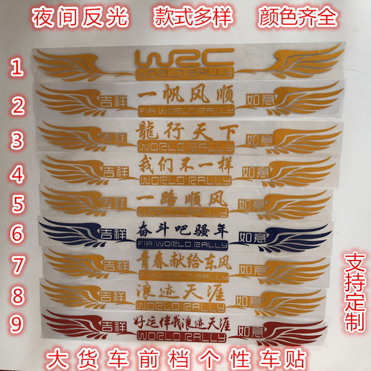 东风天龙KL VL天锦 KR VR大力神KC旗舰驾驶室车身个性贴画装饰品