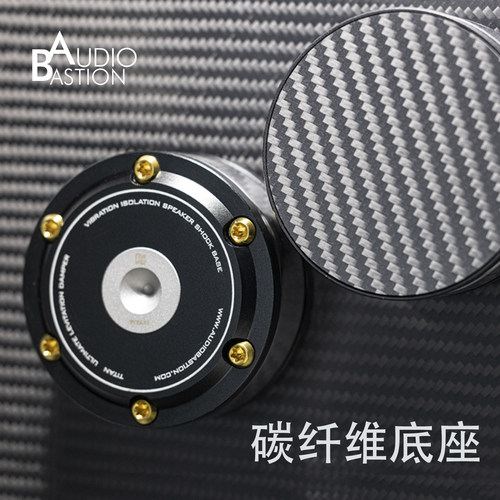 碳纤维钉垫AudioBastion避震防滑
