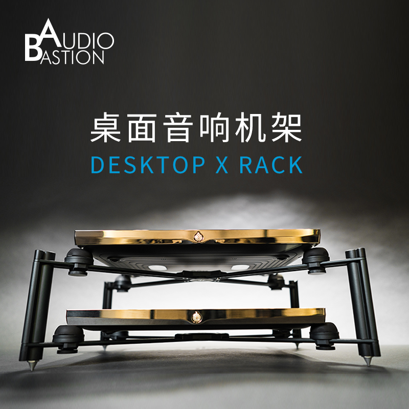 音响发烧桌面器材架避震架