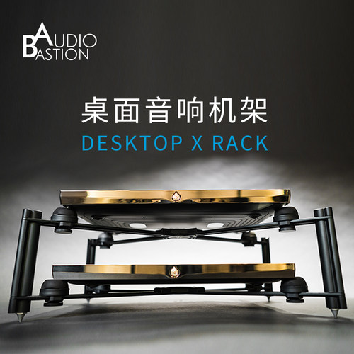 音响发烧桌面器材架避震架