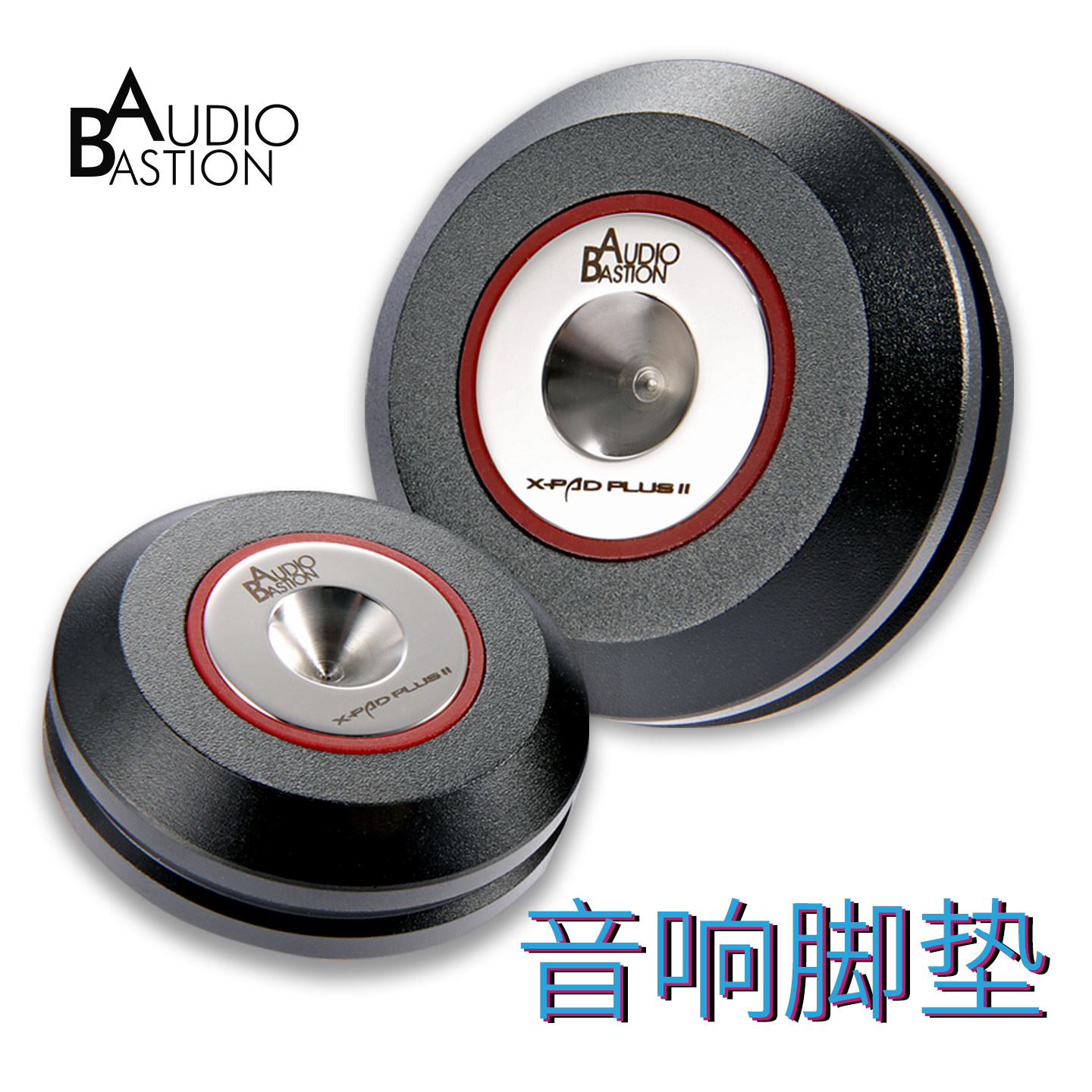 音响避震垫脚钉脚垫防滑减震脚垫机架功放音箱垫HIFI发烧脚架