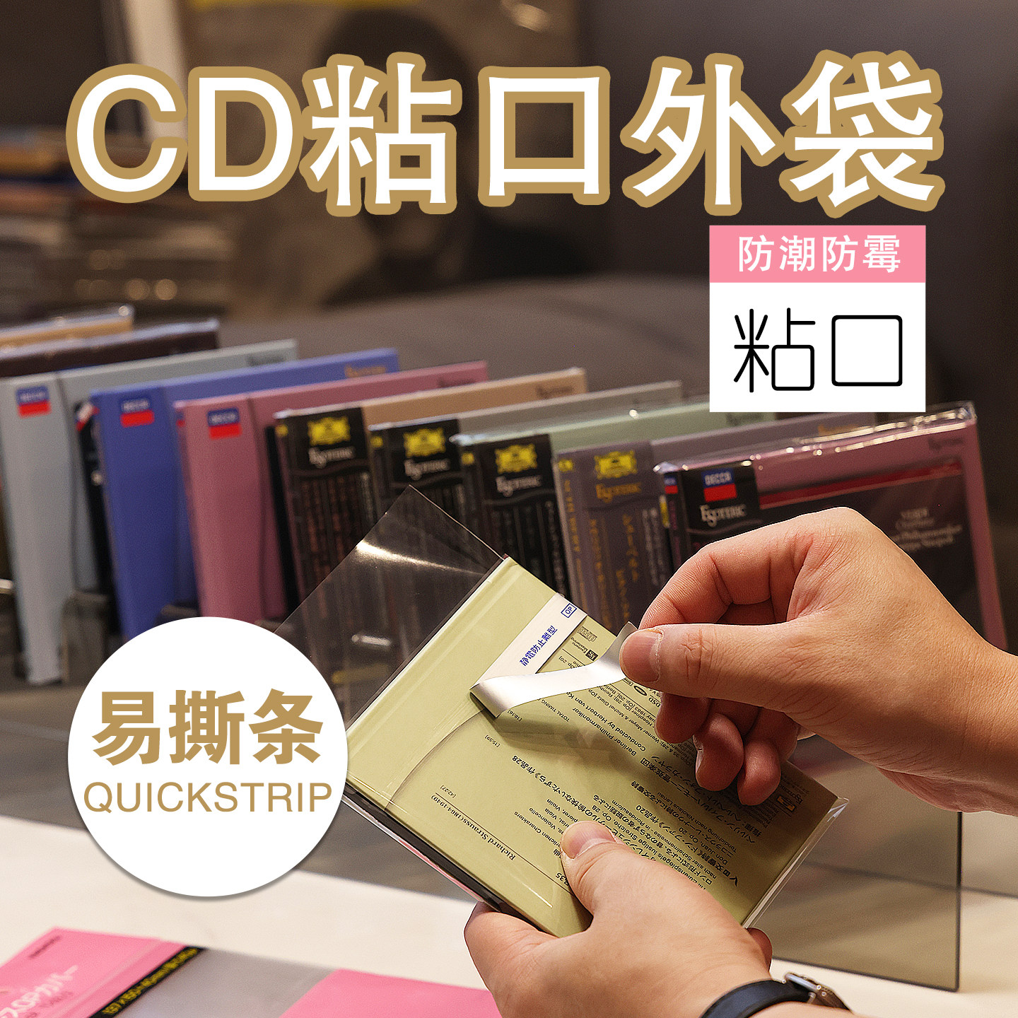 长冈CD内袋外袋平口粘口