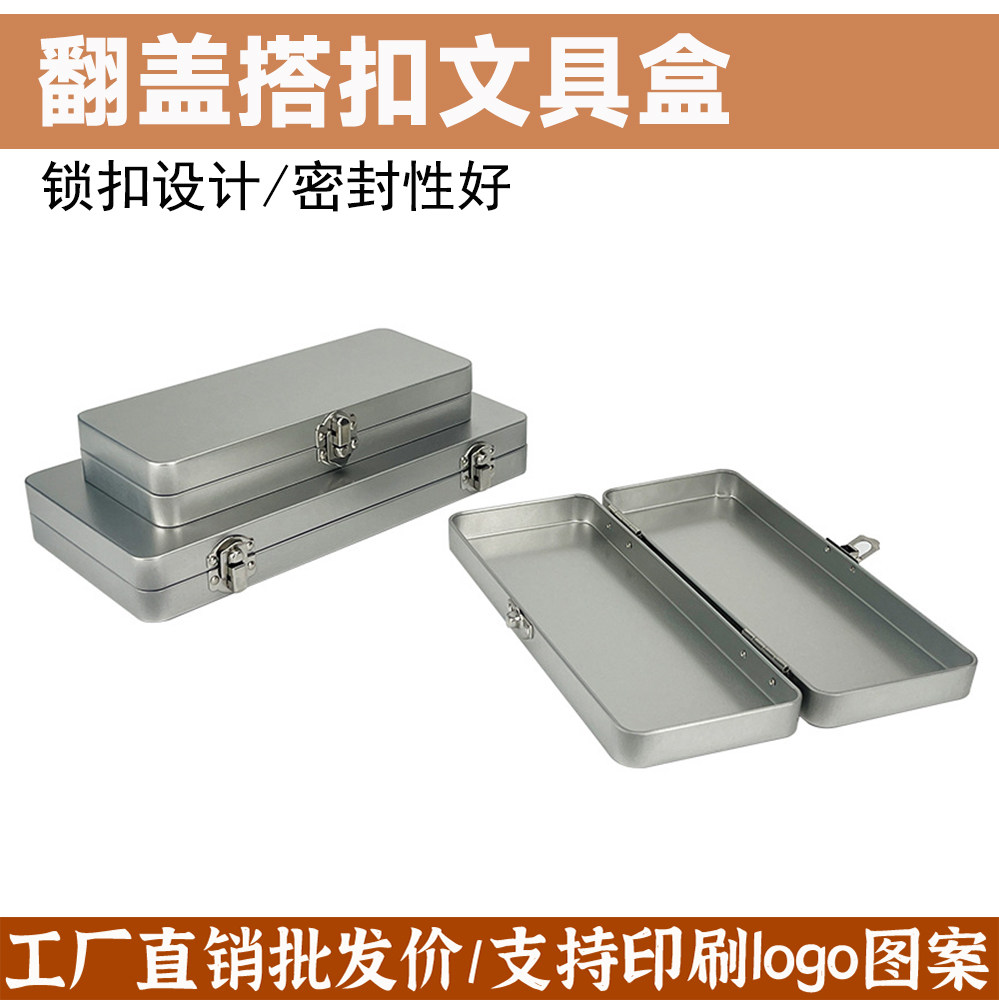 翻盖马口铁盒多功能便携笔盒小铁盒学生加厚文具盒画笔颜料收纳盒
