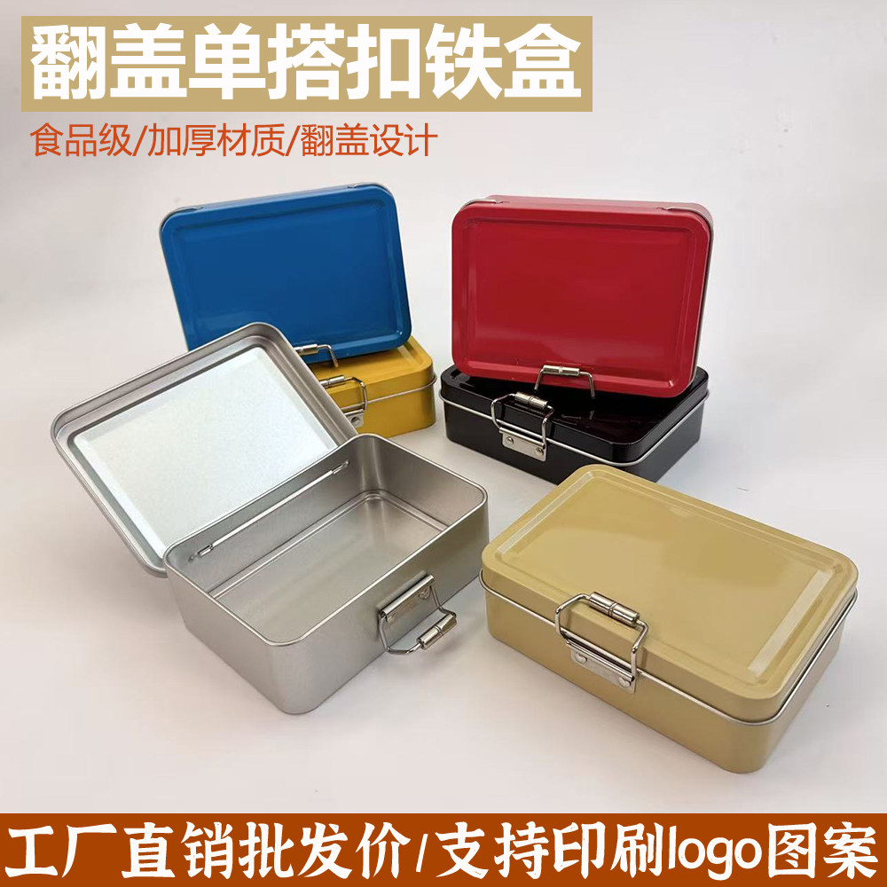 加厚翻盖单搭扣小物件收纳盒糖果茶叶包装盒精致礼品盒锁扣小铁盒