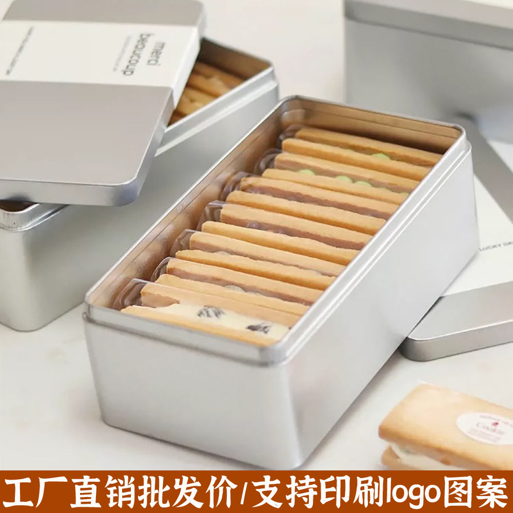 长方形马口铁盒饼干糖果包装盒雪花酥盒子金属收纳盒喜糖铁盒定制