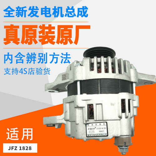 全新原厂汽车发电机（提供安装）