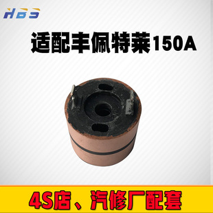 滑环铜环 适配客车配件佩特来3238 3040 3096 150A汽车发电机集电