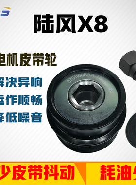 黄海江铃陆风X8X9旗胜曙光SUV柴油OAP发电机单向轮子单项轮工具