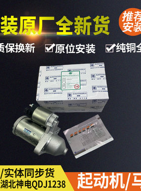 适用吉利博越PRO博瑞GE嘉际豪越1.8T发动机原厂起动机启动马达