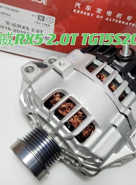 原厂荣威i6荣威RX5名爵i6名爵ZS锐腾原装2.0T 1.0T汽车全新发电机