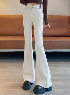 白色加长微喇牛仔裤女春秋2025新款高腰弹力修身显瘦马蹄喇叭裤子