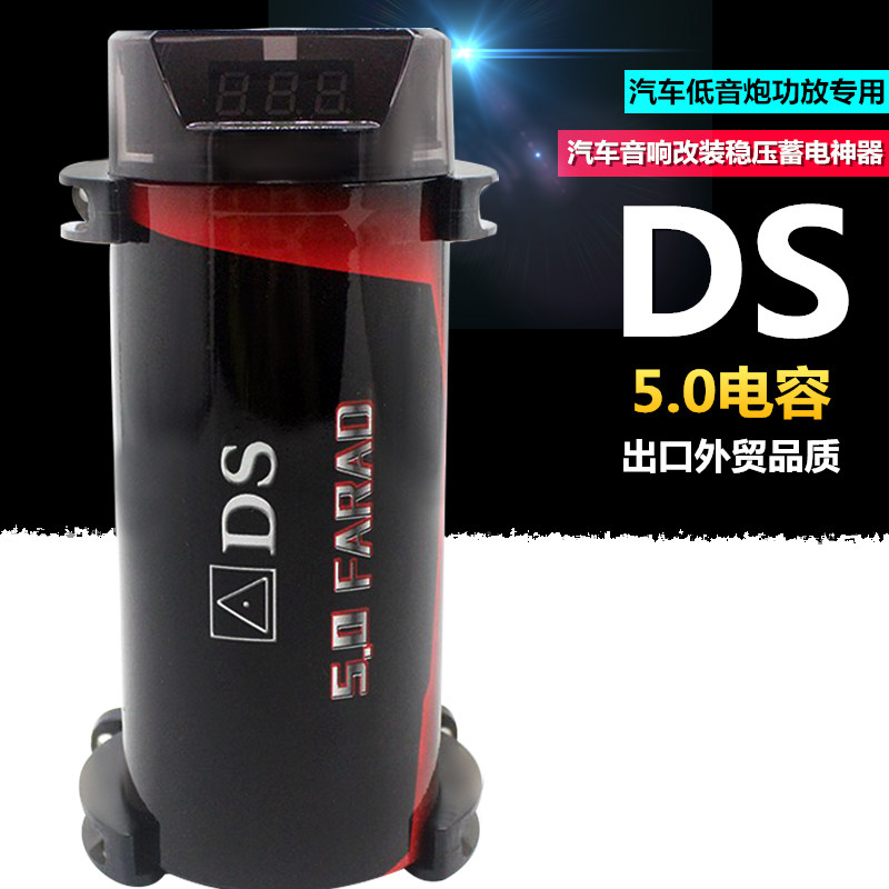 出口外贸汽车音响改装车载低音炮功放蓄电稳压电容消除杂音电流声