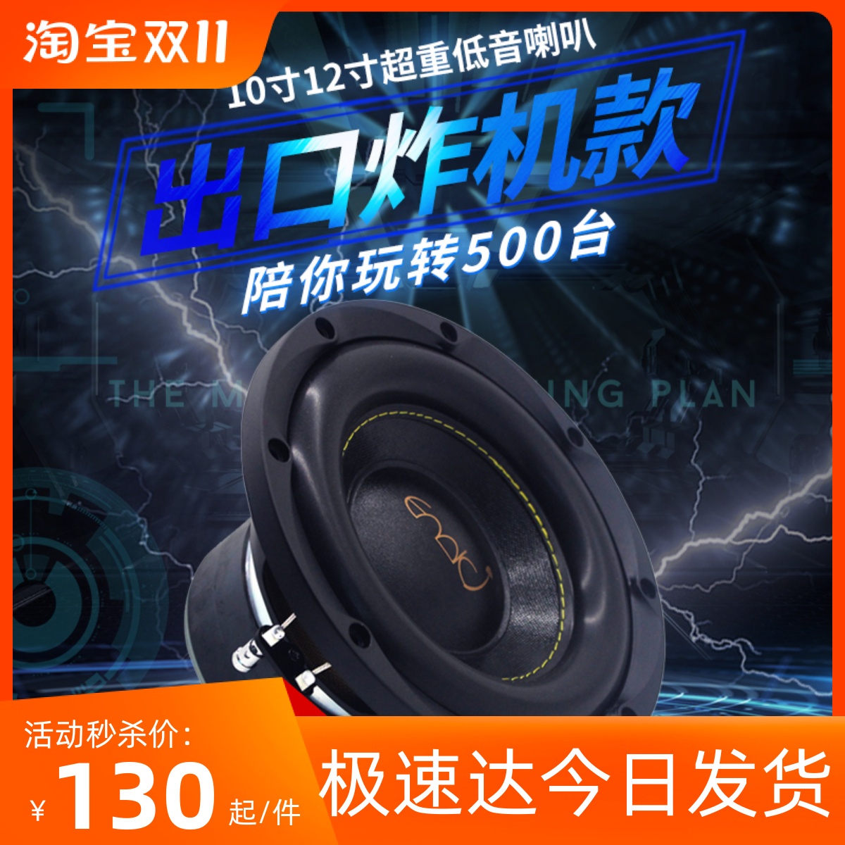 汽车音响8寸10寸12寸低音喇叭