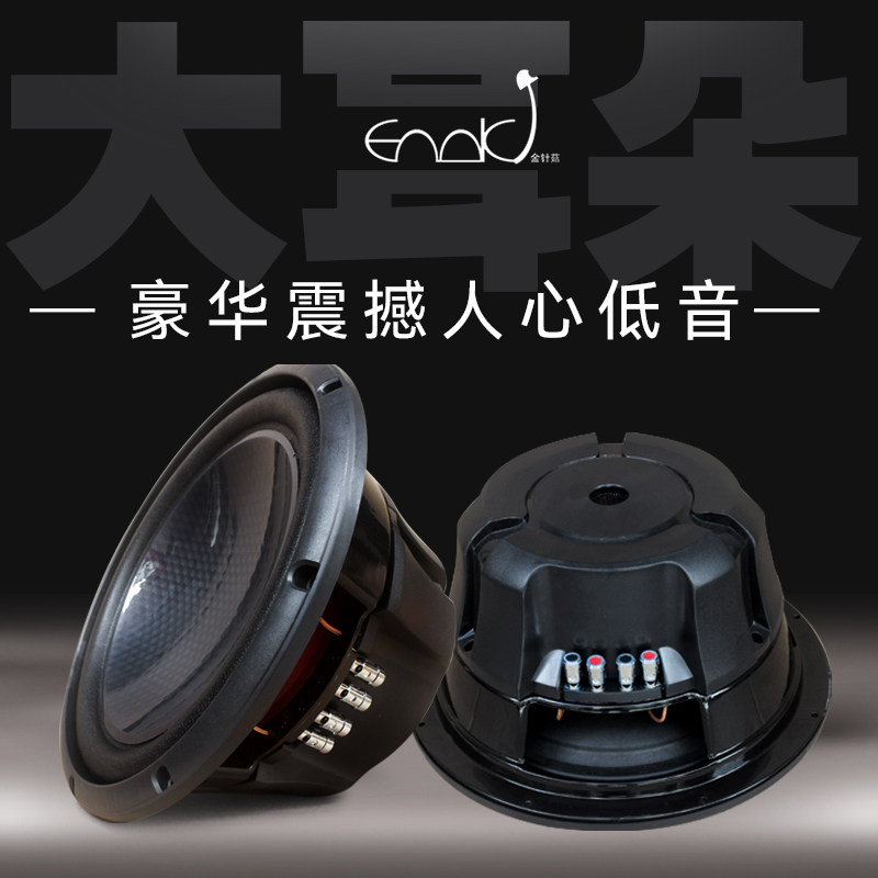 汽车音响泰国改装进口12寸纯低音喇叭双音圈大功率超重低音炮功放