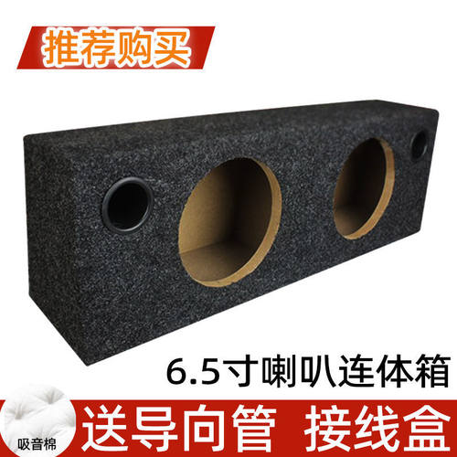 新款连体5寸6.5寸喇叭试音箱汽车